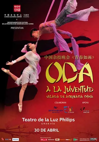 Cartel de Oda a la juventud